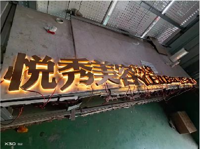 桐梓做发光字招牌最怕出现什么问题？