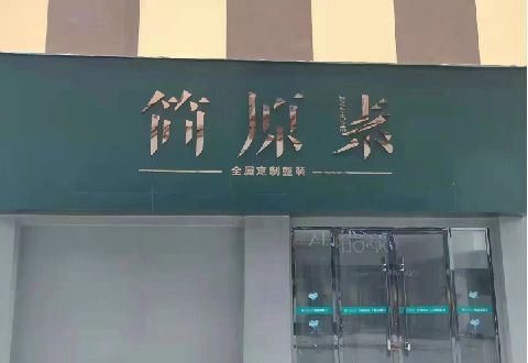 桐梓多数商家选择哪种招牌？