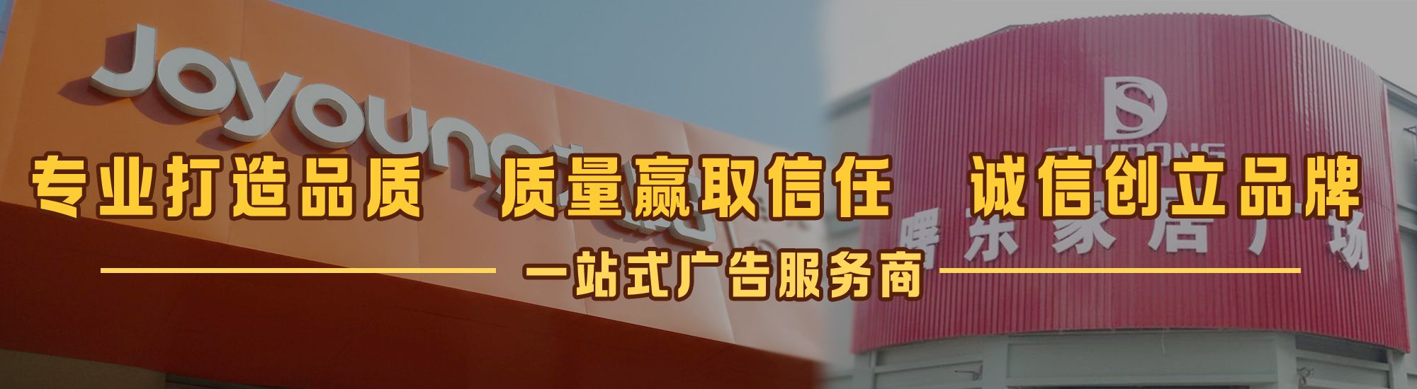 桐梓店面门头招牌网