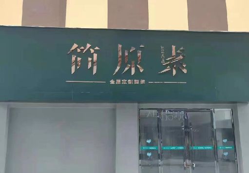 桐梓门面招牌做什么颜色比较吸引人？