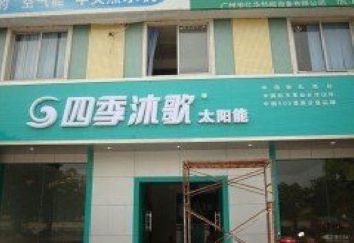 桐梓连锁店门头多久换新一次合适？