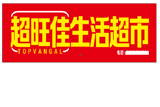 桐梓设计门头的巧思。