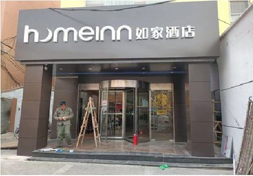 桐梓铝塑板门头施工工艺。