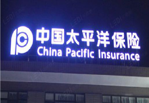 桐梓发光字招牌不亮的一些原因。