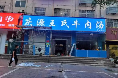 桐梓喷绘招牌