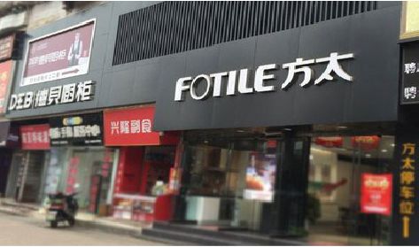 桐梓铝塑板门头