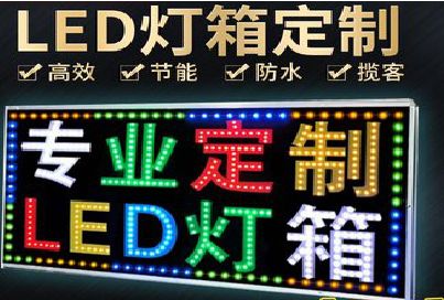 桐梓LED招牌制作工艺与方法。
