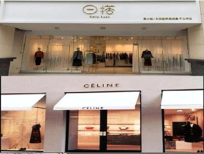 桐梓商场里的服装店招牌可以怎么做？