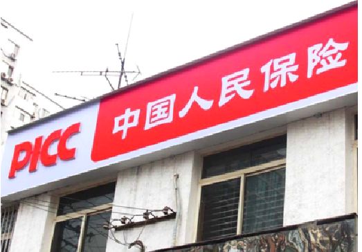 桐梓连锁店招牌常见的几种制作材质。