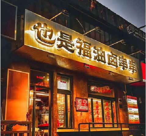桐梓店招的类型
