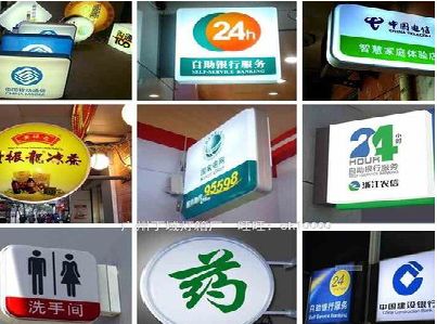 桐梓灯箱招牌的种类。