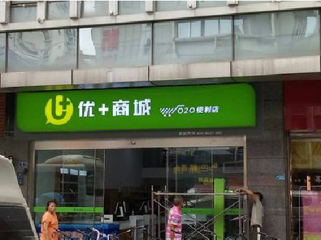 桐梓做好门头招牌，吸引顾客。