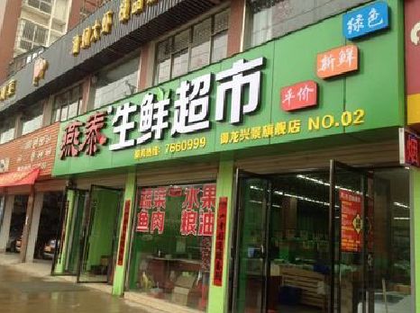 桐梓超市门头设计要注意什么？