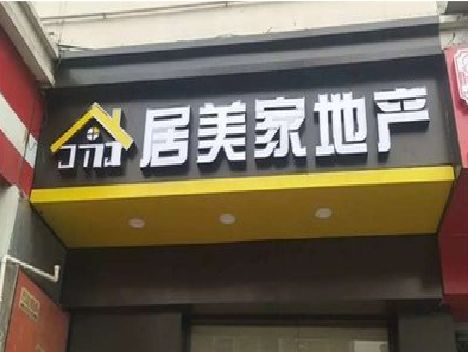 桐梓门头广告牌怎么有效控制成本？