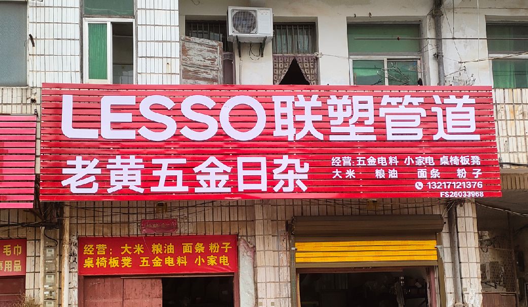 桐梓如何选择适合的门头广告材质